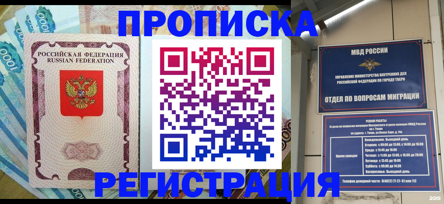 временная регистрация собственник в Оренбурге